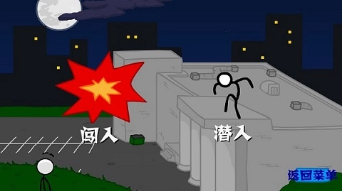 火柴人偷钻石手机版图1