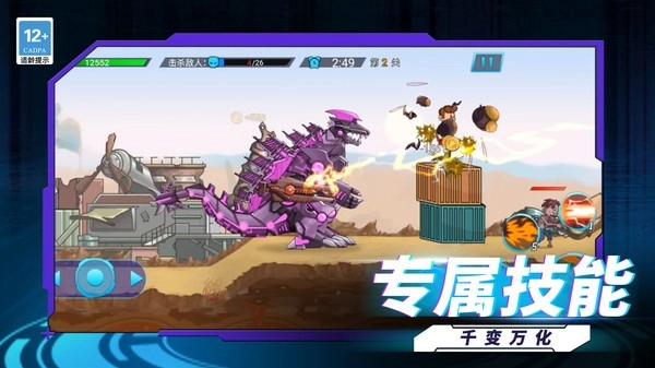 终极恐龙猎人图2