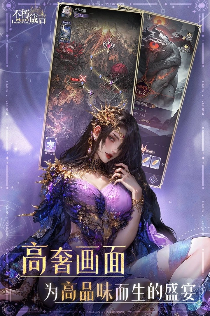 不朽箴言图3