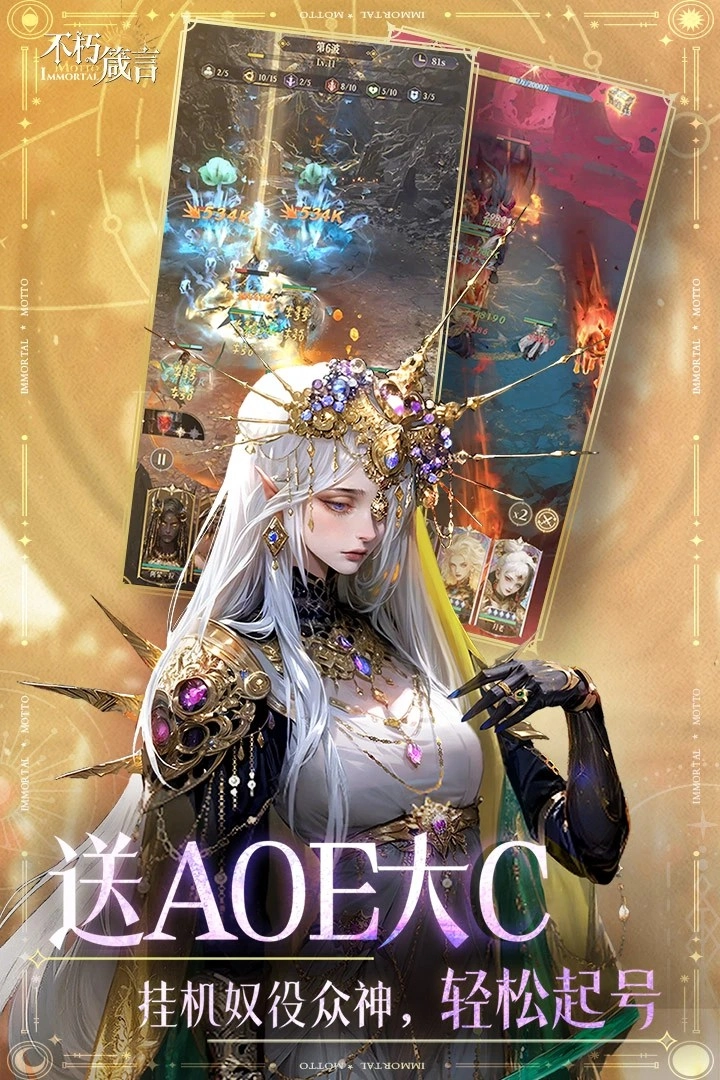 不朽箴言图1