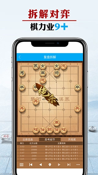 象棋微学堂