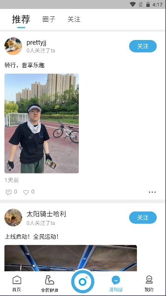 晋享体育最新版