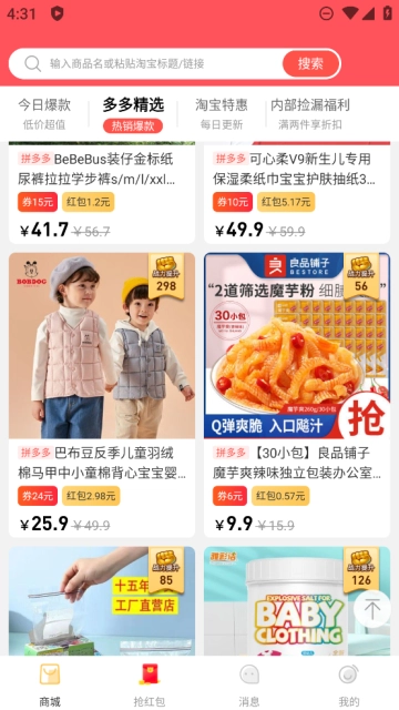 有趣生活安装2026最新版图1