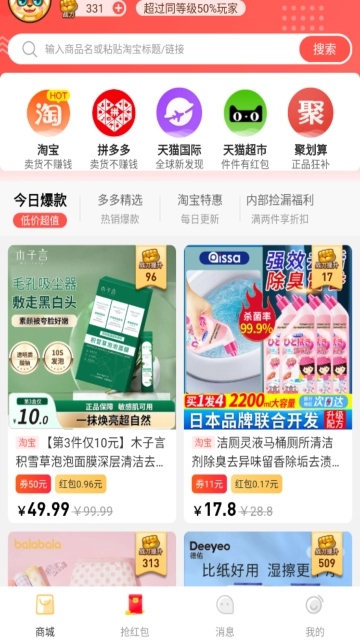 有趣生活安装2026最新版图4