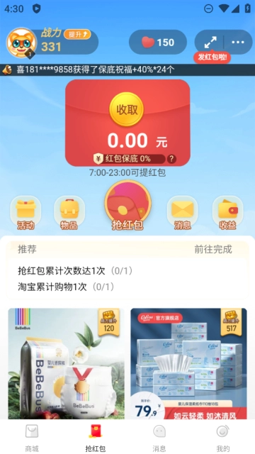 有趣生活安装2026最新版图3
