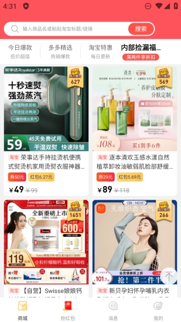 有趣生活安装2026最新版图2