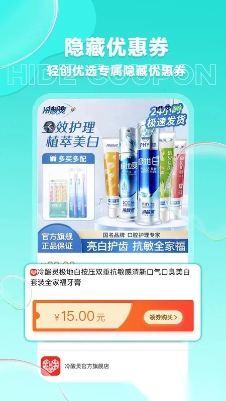 轻创优选Pro(省钱赚钱购物平台)  安卓版