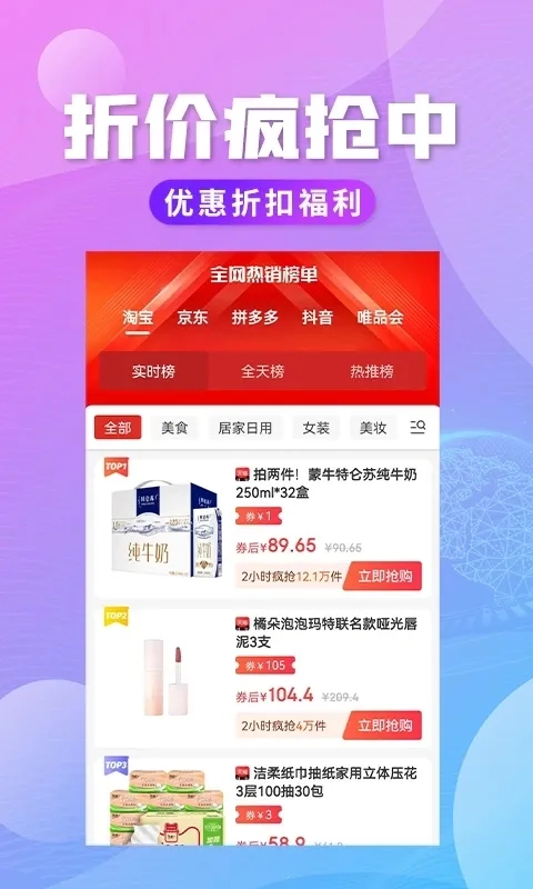 轻创优选Pro(省钱赚钱购物平台)  安卓版