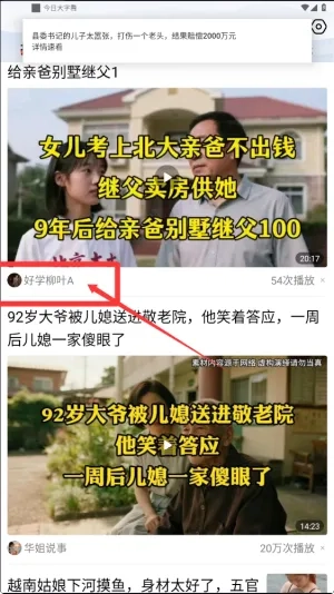 今日大字看d安卓版手机下载