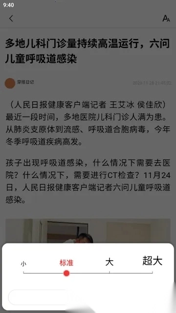 今日大字看d安卓版手机下载