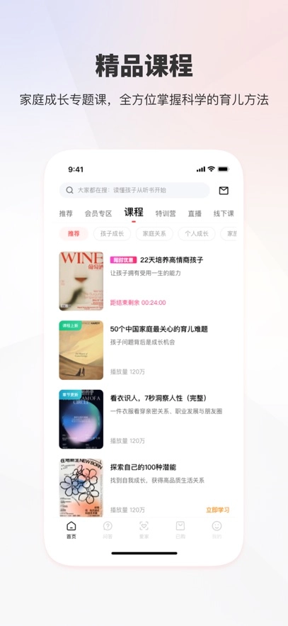 家慧库最新版图1