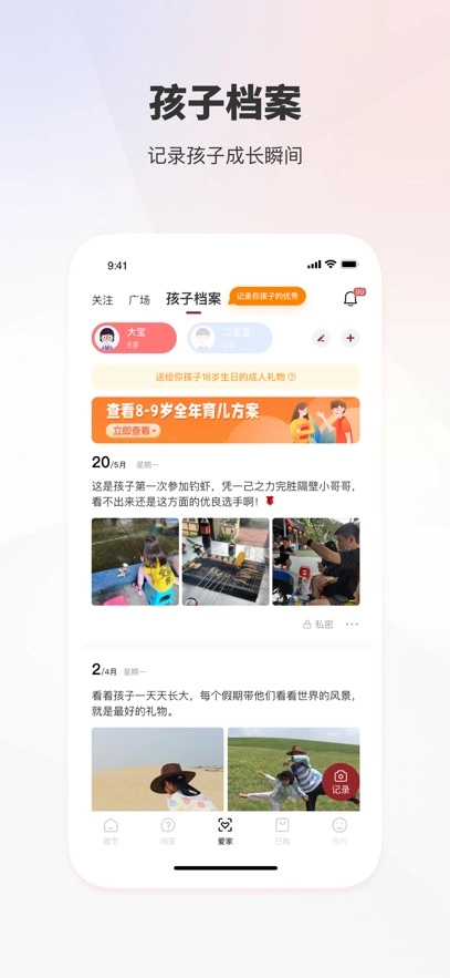 家慧库最新版图3