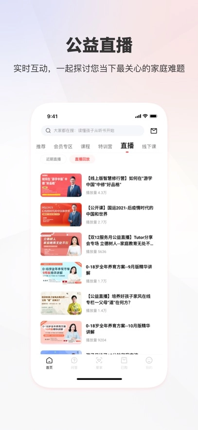 家慧库最新版图4
