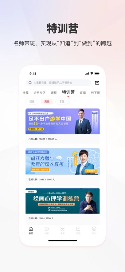 家慧库最新版图2