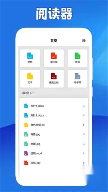 全民阅读器(小说阅读软件)  手机版(3)