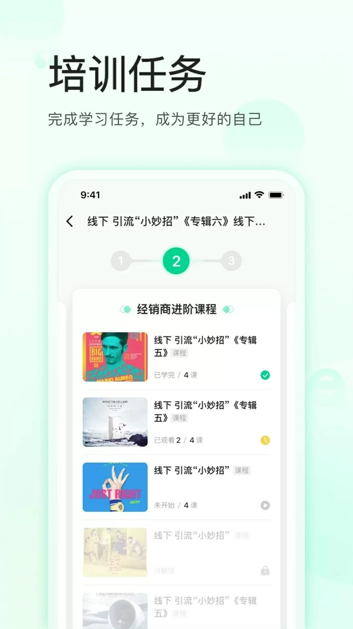 麦吉丽云课堂正式版图4