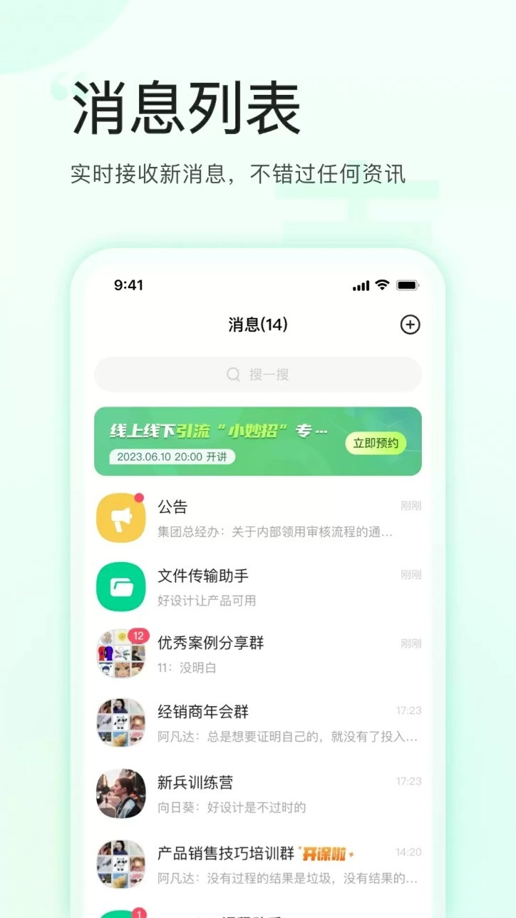 麦吉丽云课堂正式版图3