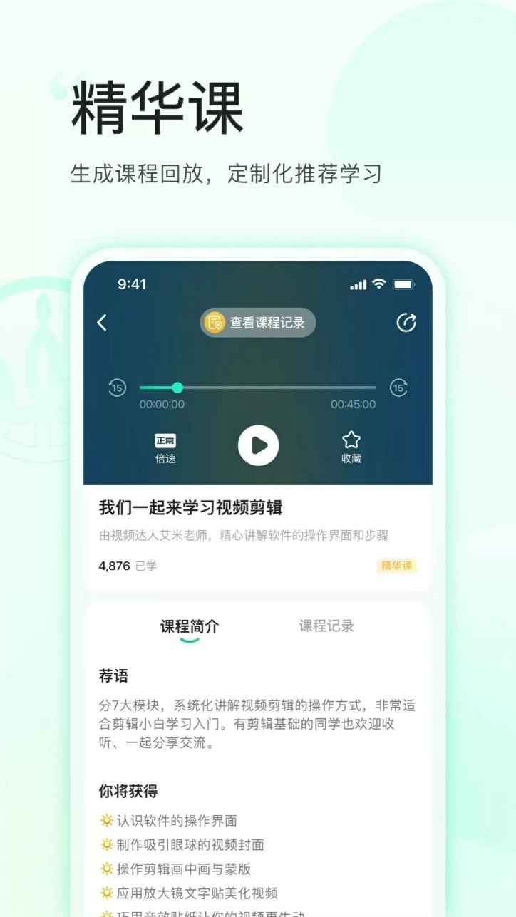 麦吉丽云课堂正式版图5