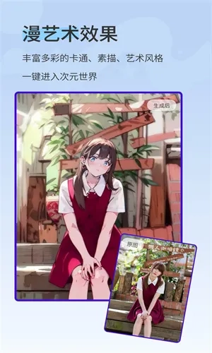 漫影相机2025  安卓版图4