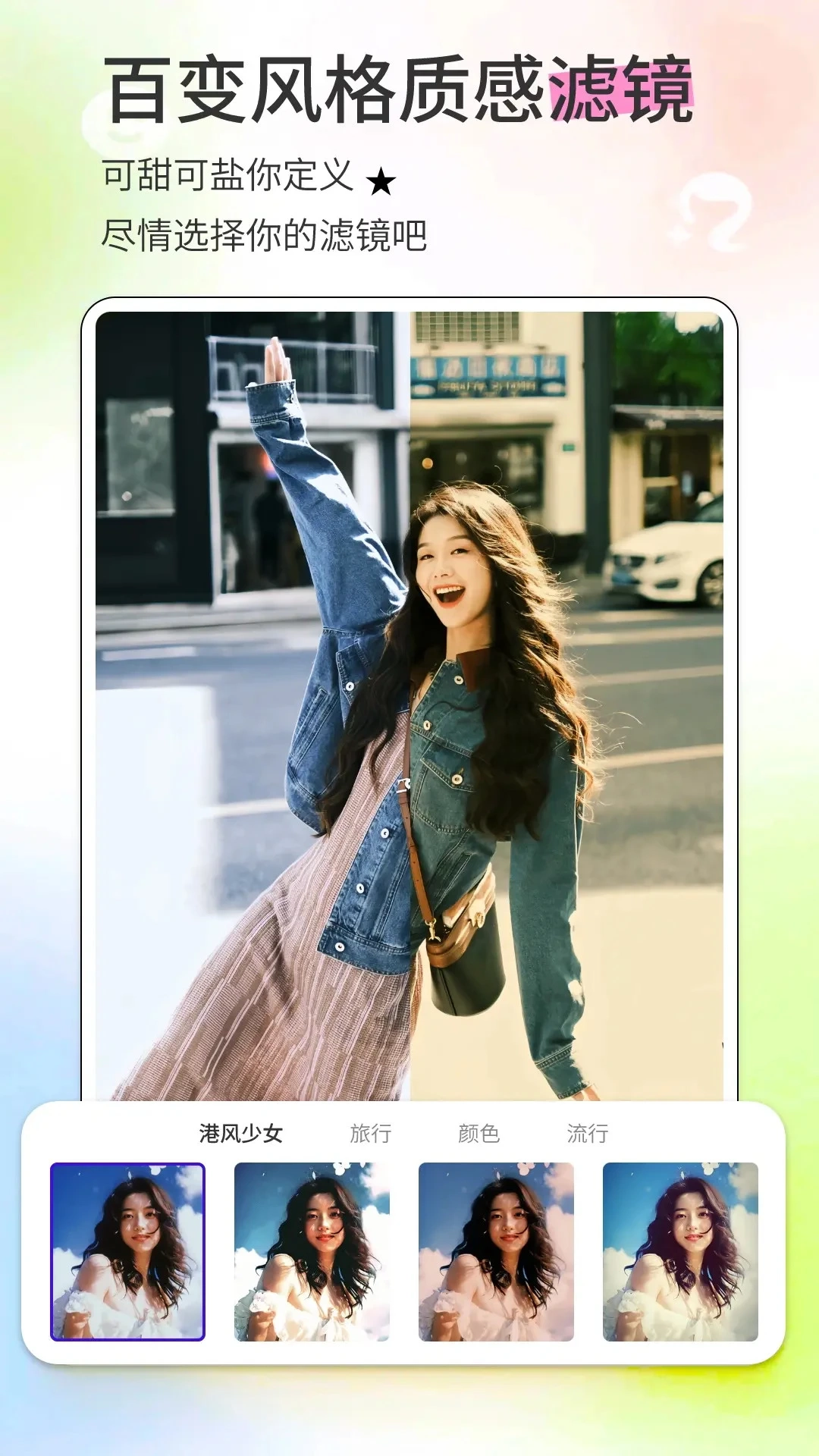 漫影相机2025  安卓版图3