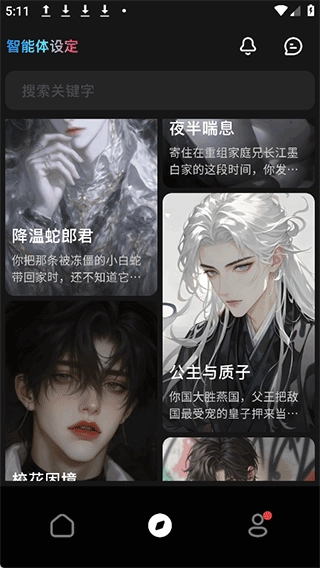 星幻免费下载