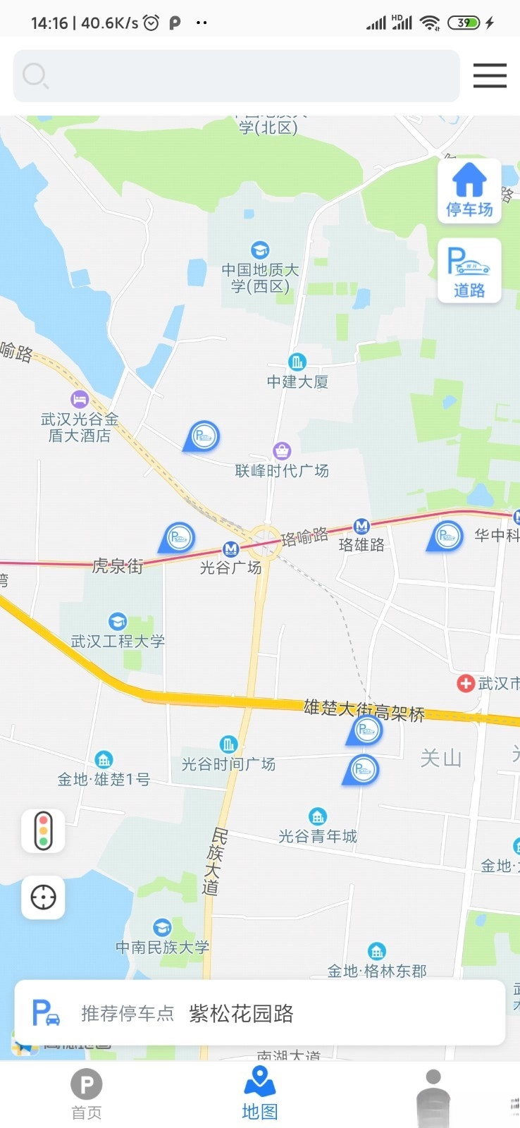 武汉停车手机版