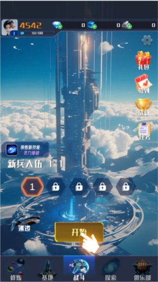 我在星空修剑气无广告图2