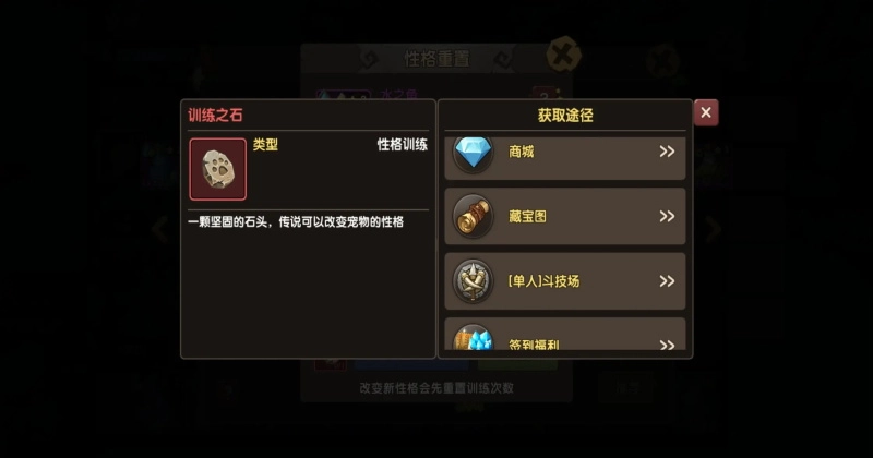 新石器時(shí)代游戲  安卓版圖5