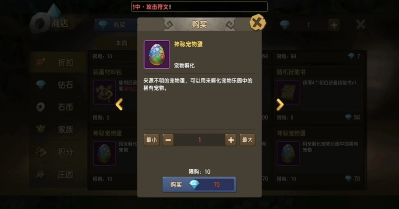 新石器時(shí)代游戲  安卓版圖4
