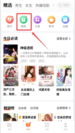 芝士小说福利中心入口