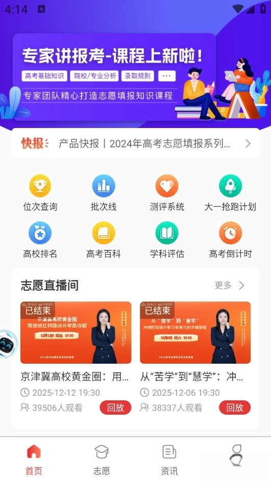 高考升图1
