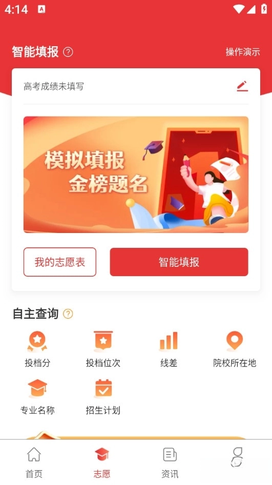 高考升图2