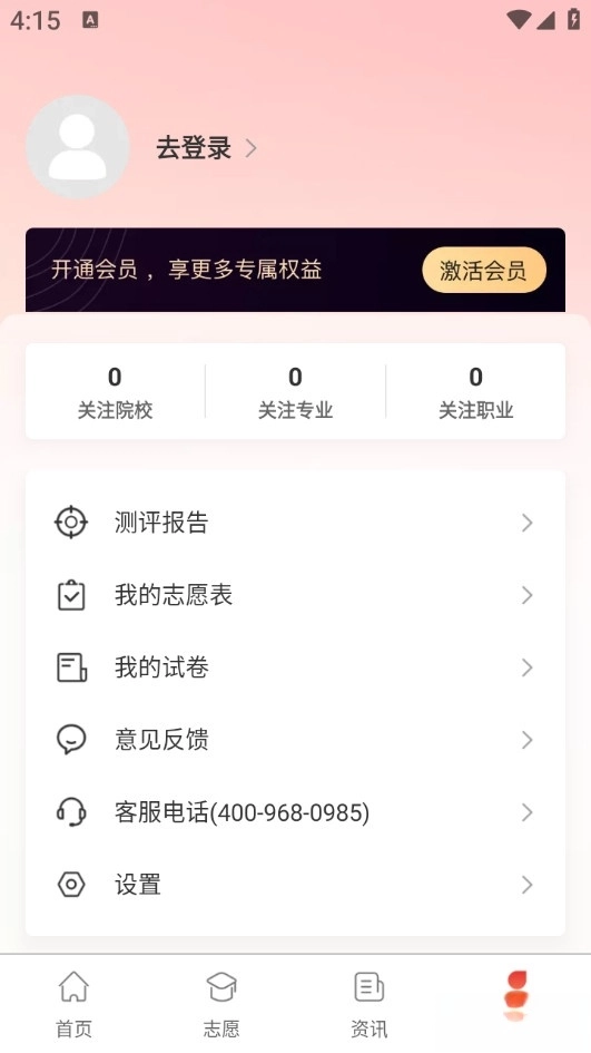 高考升图6