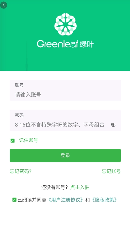 爱生活绿叶商城正版