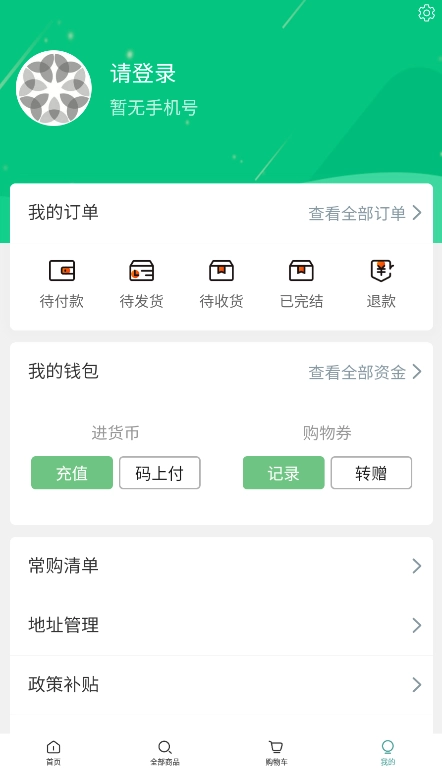 爱生活绿叶商城正版