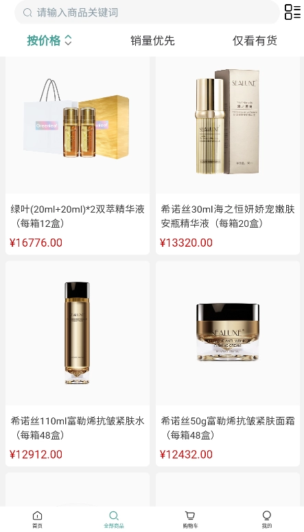爱生活绿叶商城正版