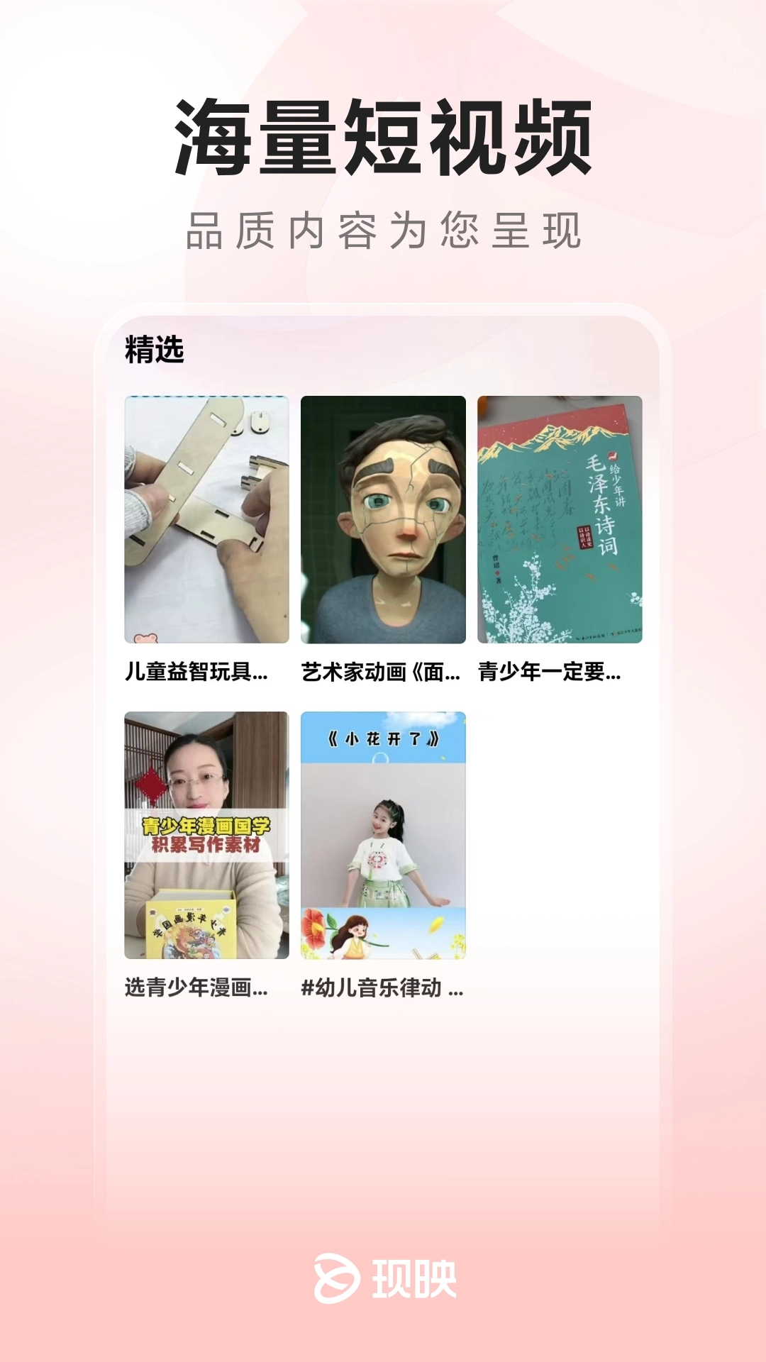 现映短剧最新版图4