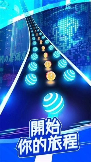 美歌大路音乐球球手机版图1