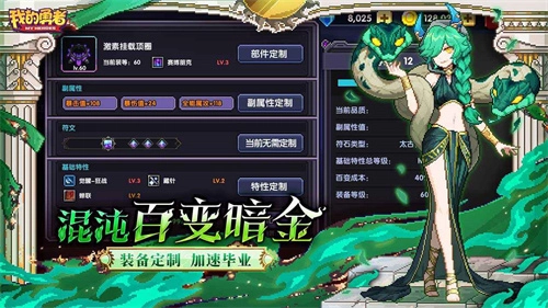 我的勇者正版