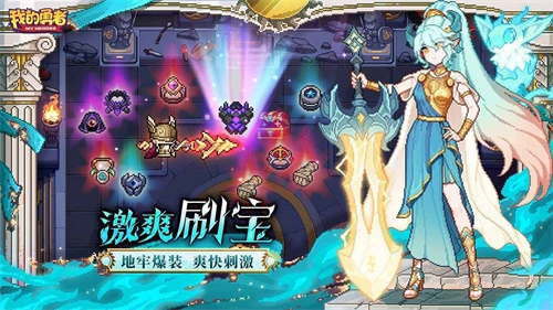 我的勇者正版