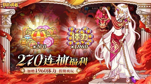 我的勇者正版