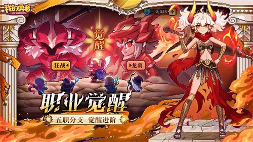 我的勇者正版