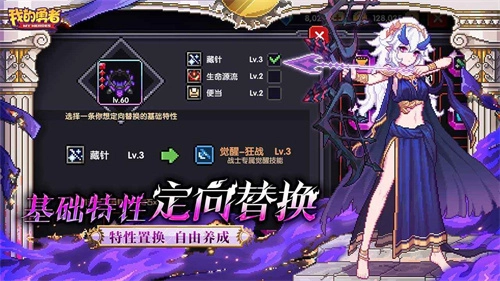 我的勇者正版