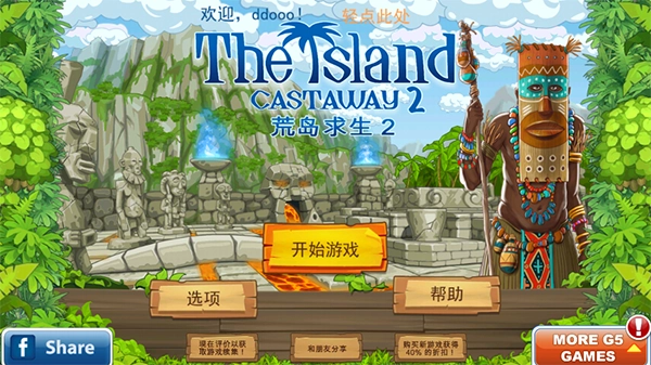 孤岛余生2手机版(1)