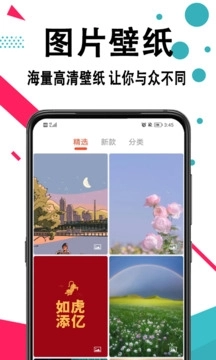 好看手机壁纸 