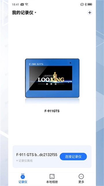 录风者行车记录仪图2