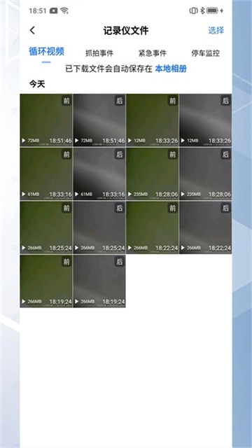 录风者行车记录仪图3