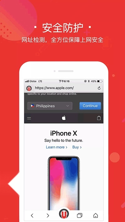 寰宇浏览器安全版图3