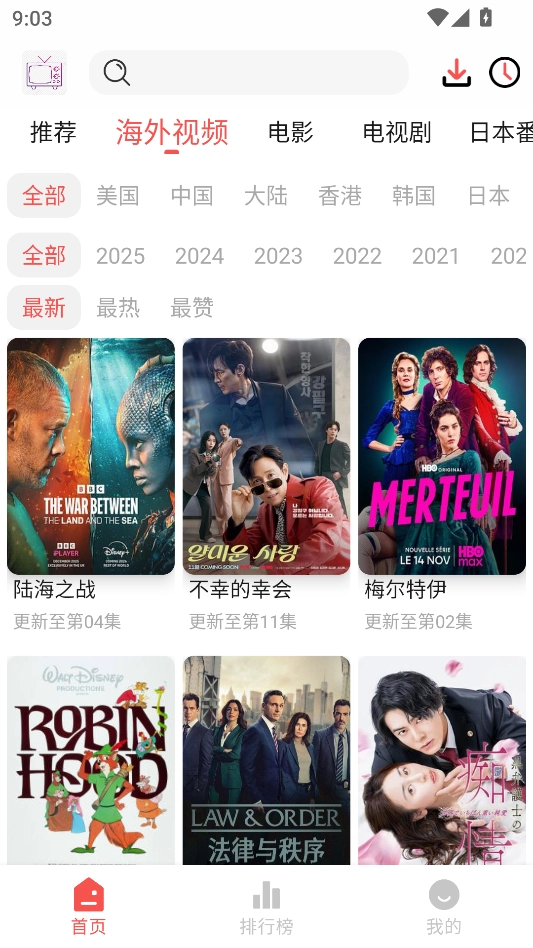 哔嘀影视最新版图2