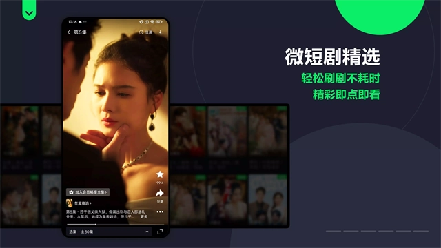 Iqiyi爱奇艺截图2